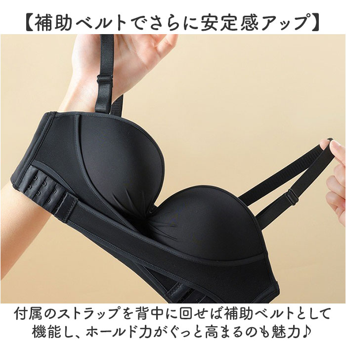 ストラップレスブラ ノンワイヤー 通販 ノンワイヤーブラ ストラップレスブラジャー ノンワイヤーブラジャー ストラップレス ブラ ストラップレスブラ | BACKYARD FAMILY | 08