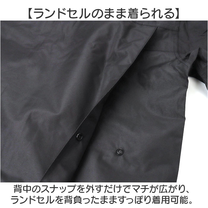 レインコート キッズ ランドセル対応 セパレート 収納袋付き 通販 カッパ 雨合羽 雨がっぱ 合羽 レインウェア レインウエア レインパンツ レインコート | BACKYARD FAMILY | 06