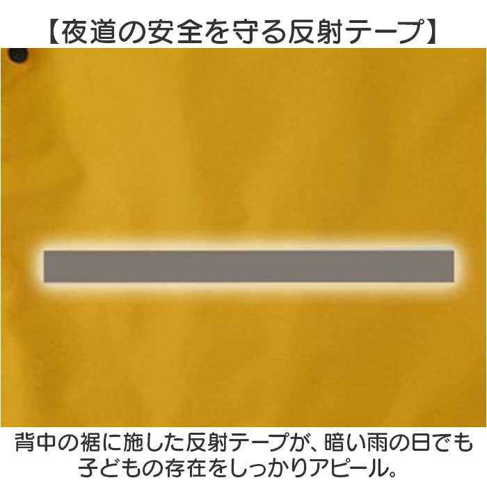 レインコート キッズ ランドセル対応 セパレート 収納袋付き 通販 カッパ 雨合羽 雨がっぱ 合羽 レインウェア レインウエア レインパンツ レインコート | BACKYARD FAMILY | 08