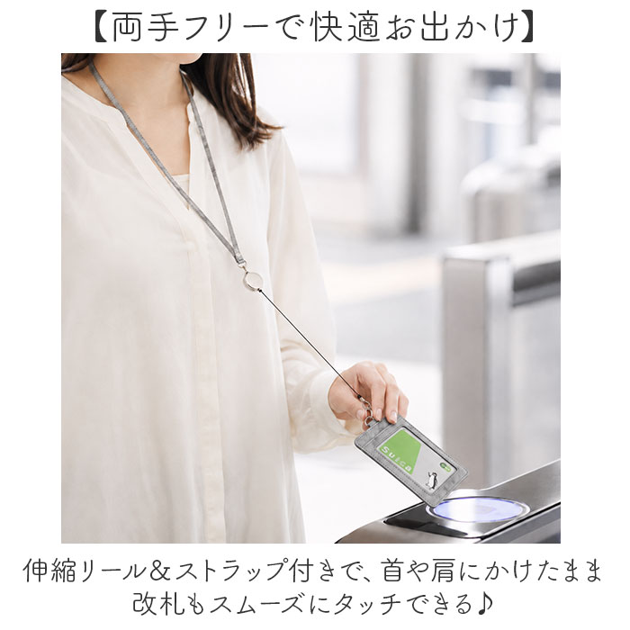パスケース リール付き 通販 リール付きパスケース idカードホルダー 定期入れ 定期券入れ ICカード入れ 定期券ケース 社員証ホルダー 社員証 パスケース | BACKYARD FAMILY | 08