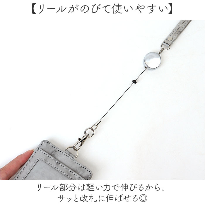 パスケース リール付き 通販 リール付きパスケース idカードホルダー 定期入れ 定期券入れ ICカード入れ 定期券ケース 社員証ホルダー 社員証 パスケース | BACKYARD FAMILY | 11