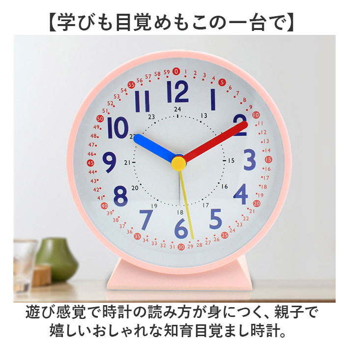 目覚まし時計 子供 通販 知育時計 置時計 アラーム 時計 とけい アラームクロック 電池式 目覚し時計 めざまし時計 ライト 発光 勉強 | BACKYARD FAMILY | 06