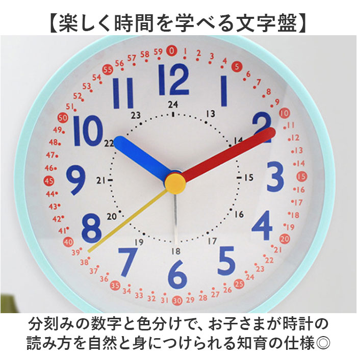 目覚まし時計 子供 通販 知育時計 置時計 アラーム 時計 とけい アラームクロック 電池式 目覚し時計 めざまし時計 ライト 発光 勉強 | BACKYARD FAMILY | 07