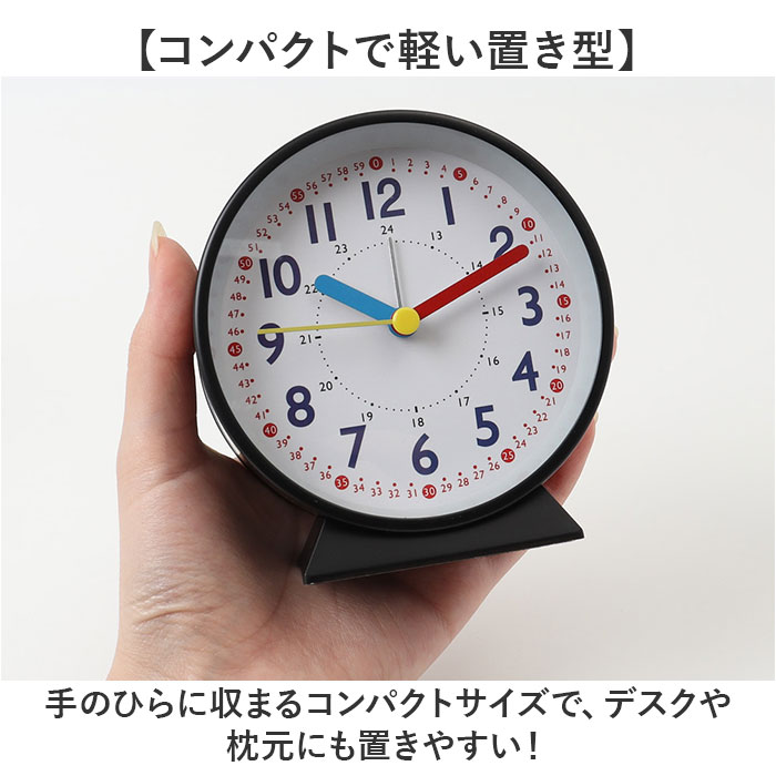 目覚まし時計 子供 通販 知育時計 置時計 アラーム 時計 とけい アラームクロック 電池式 目覚し時計 めざまし時計 ライト 発光 勉強 | BACKYARD FAMILY | 09