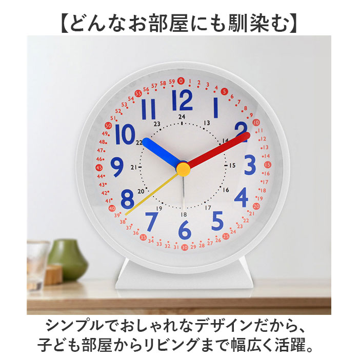 目覚まし時計 子供 通販 知育時計 置時計 アラーム 時計 とけい アラームクロック 電池式 目覚し時計 めざまし時計 ライト 発光 勉強 | BACKYARD FAMILY | 10