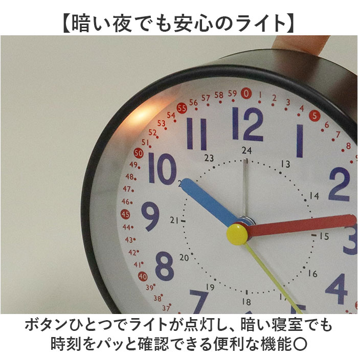 目覚まし時計 子供 通販 知育時計 置時計 アラーム 時計 とけい アラームクロック 電池式 目覚し時計 めざまし時計 ライト 発光 勉強 | BACKYARD FAMILY | 11