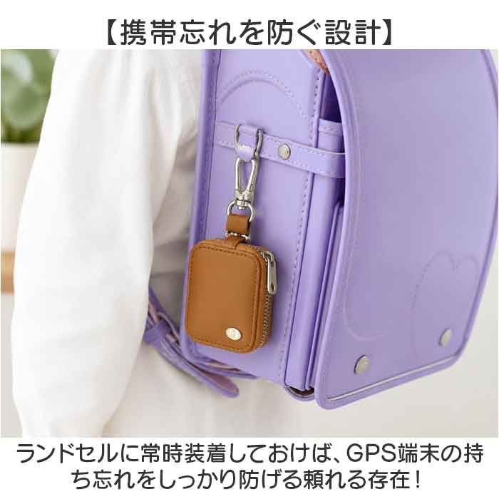 GPSケース ランドセル 通販 GPS ランドセルケース GPSカバー カバー 保護ケース 保護カバー 迷子防止 防犯 セーフティグッズ 位置情報 カラビナ | BACKYARD FAMILY | 12