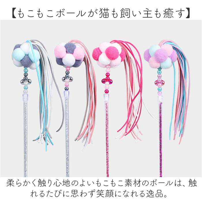 ねこじゃらし 通販 ネコジャラシ 猫 じゃらし ネコ ねこ 玩具 猫用おもちゃ 猫用 おもちゃ ふわふわ もこもこ キラキラ 可愛い かわいい 遊ぶ ねこじゃらし | BACKYARD FAMILY | 12