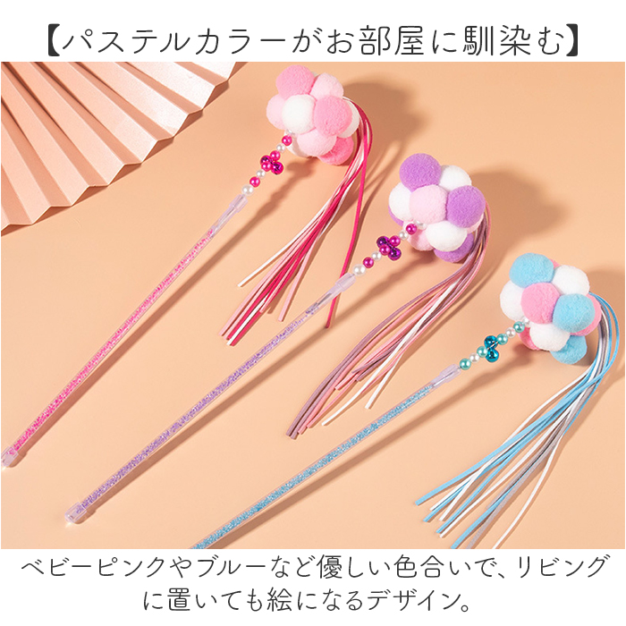 ねこじゃらし 通販 ネコジャラシ 猫 じゃらし ネコ ねこ 玩具 猫用おもちゃ 猫用 おもちゃ ふわふわ もこもこ キラキラ 可愛い かわいい 遊ぶ ねこじゃらし | BACKYARD FAMILY | 15