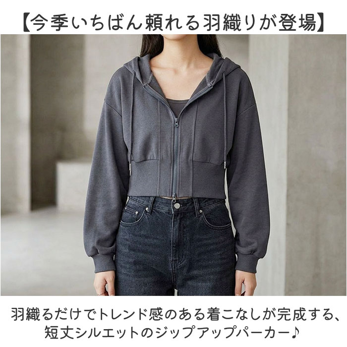 パーカー レディース 冬 通販 ジップアップパーカー ジップパーカー 長袖 厚手 羽織り トップス 無地 短丈 秋 アウター 可愛い おしゃれ かわいい | BACKYARD FAMILY | 06
