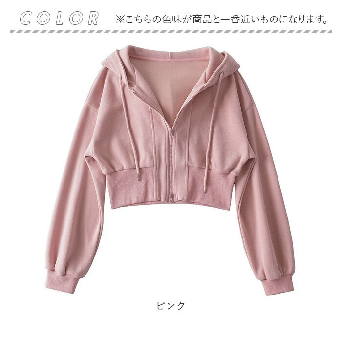 パーカー レディース 冬 通販 ジップアップパーカー ジップパーカー 長袖 厚手 羽織り トップス 無地 短丈 秋 アウター 可愛い おしゃれ かわいい | BACKYARD FAMILY | 17