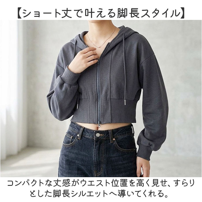 パーカー レディース 冬 通販 ジップアップパーカー ジップパーカー 長袖 厚手 羽織り トップス 無地 短丈 秋 アウター 可愛い おしゃれ かわいい | BACKYARD FAMILY | 07