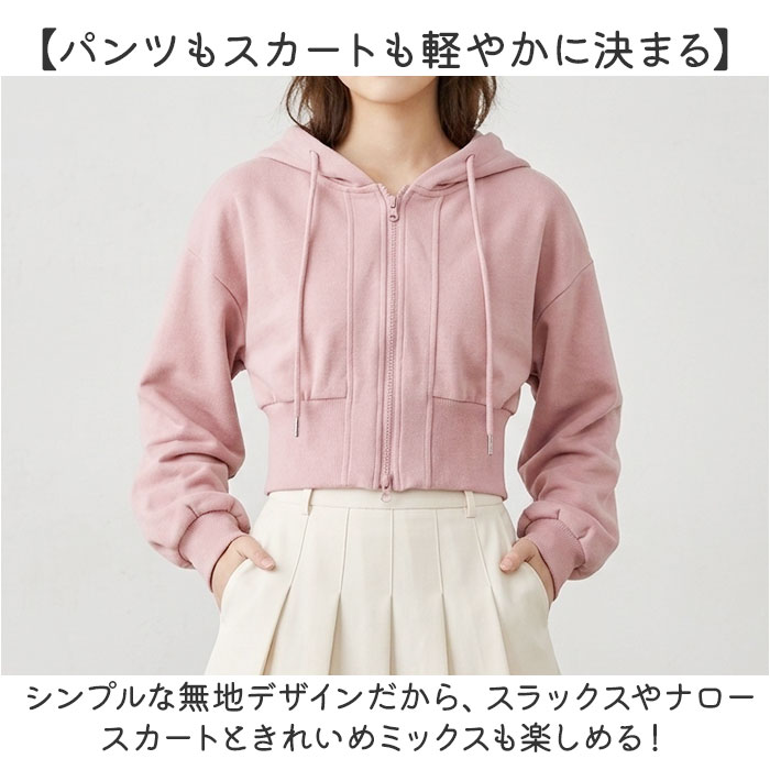 パーカー レディース 冬 通販 ジップアップパーカー ジップパーカー 長袖 厚手 羽織り トップス 無地 短丈 秋 アウター 可愛い おしゃれ かわいい | BACKYARD FAMILY | 12