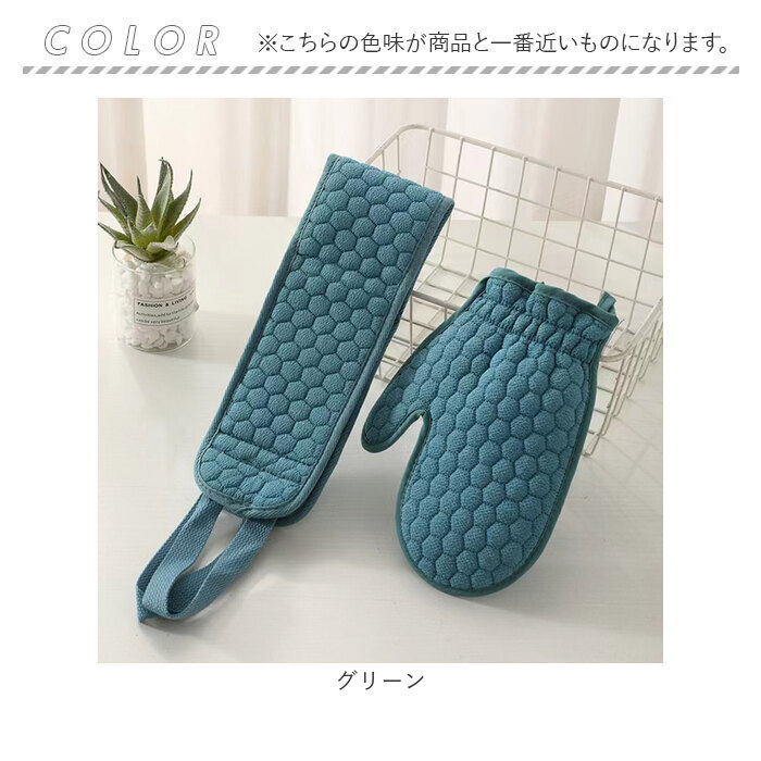 あかすり ミトン 垢すりタオル 2点セット 通販 垢すりミトン あかすりタオル ボディタオル 垢 タオル 垢擦り グローブ 垢取り ビスコース素材 | BACKYARD FAMILY | 18