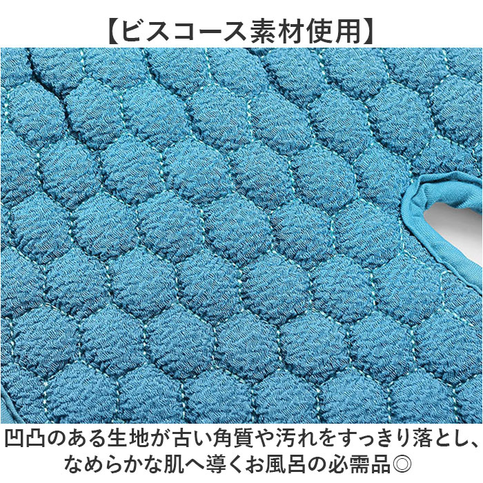 あかすり ミトン 垢すりタオル 2点セット 通販 垢すりミトン あかすりタオル ボディタオル 垢 タオル 垢擦り グローブ 垢取り ビスコース素材 | BACKYARD FAMILY | 09