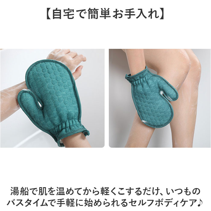 あかすり ミトン 垢すりタオル 2点セット 通販 垢すりミトン あかすりタオル ボディタオル 垢 タオル 垢擦り グローブ 垢取り ビスコース素材 | BACKYARD FAMILY | 10