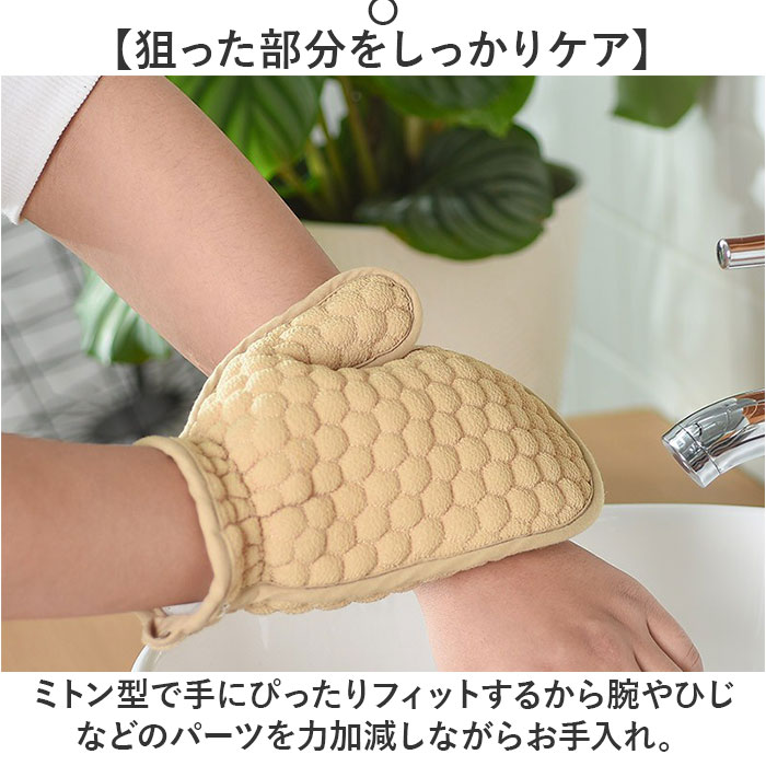 あかすり ミトン 垢すりタオル 2点セット 通販 垢すりミトン あかすりタオル ボディタオル 垢 タオル 垢擦り グローブ 垢取り ビスコース素材 | BACKYARD FAMILY | 12