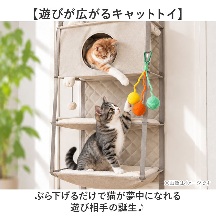 猫 ボール おもちゃ 通販 ねこ オモチャ キャットトイ 爪とぎ 成猫 吊り下げ ケージ に つける 一人遊び 留守番 運動不足解消 子猫 ボールおもちゃ ネコ | BACKYARD FAMILY | 04