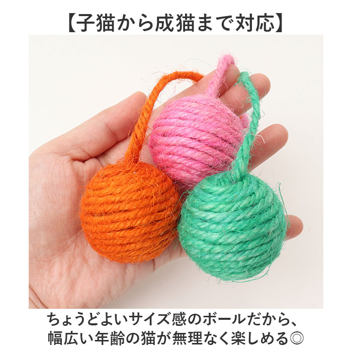 猫 ボール おもちゃ 通販 ねこ オモチャ キャットトイ 爪とぎ 成猫 吊り下げ ケージ に つける 一人遊び 留守番 運動不足解消 子猫 ボールおもちゃ ネコ | BACKYARD FAMILY | 08