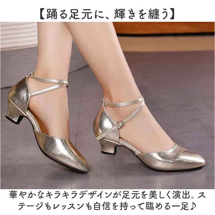 社交ダンスシューズ レディース 通販 ダンスシューズ ラテン 女性 社交ダンス ラテンシューズ シューズ くつ 靴 クツ ヒール パンプス ハイヒール | BACKYARD FAMILY | 09