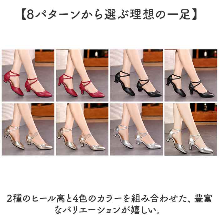 社交ダンスシューズ レディース 通販 ダンスシューズ ラテン 女性 社交ダンス ラテンシューズ シューズ くつ 靴 クツ ヒール パンプス ハイヒール | BACKYARD FAMILY | 10