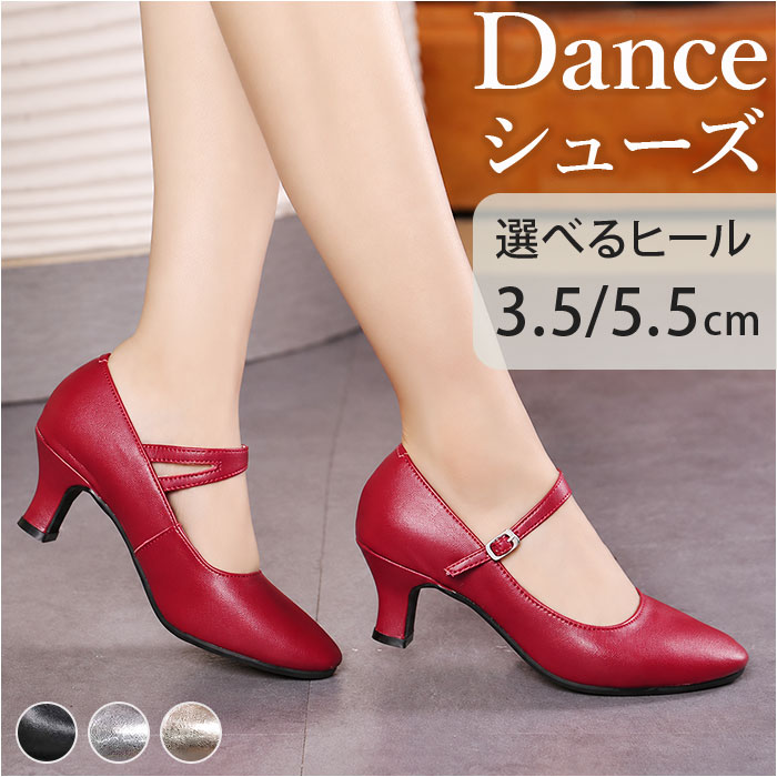 パンプス 社交ダンス 靴」の人気商品一覧・価格比較 - 価格.com