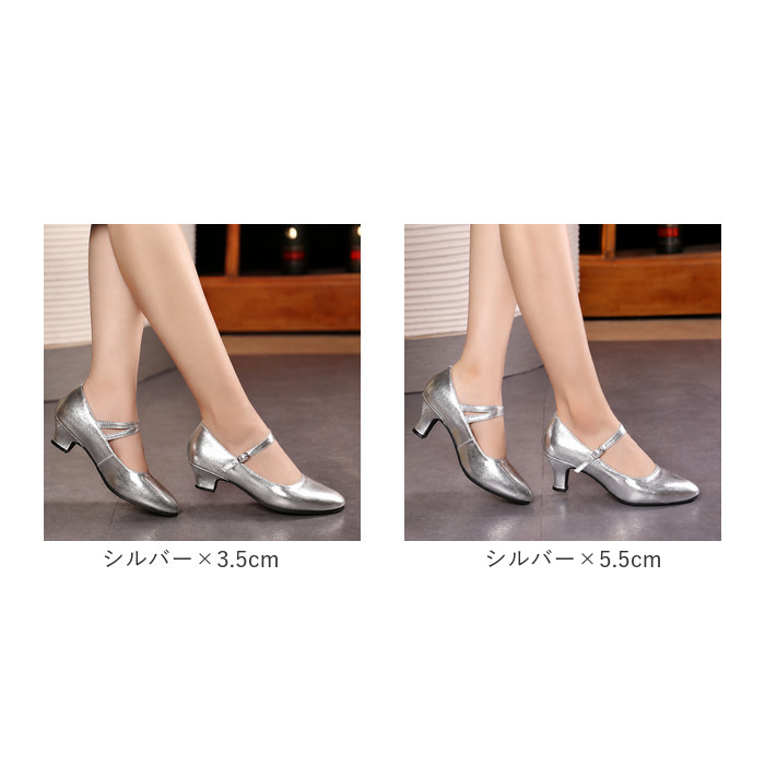 社交ダンスシューズ レディース 通販 ダンスシューズ ラテン 女性 社交ダンス ラテンシューズ くつ 靴 クツ シューズ ヒール パンプス ハイヒール | BACKYARD FAMILY | 24