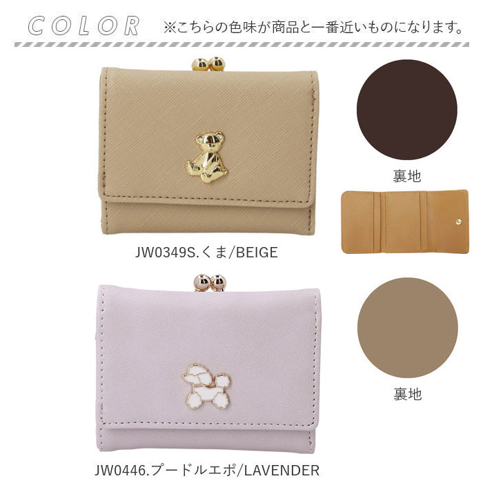 がま口 折財布 財布 ３つ折り財布 通販 がま口折財布 がま口財布 がまぐち財布 がまぐち ウォレット 小銭入れ 紙幣入れ カード 動物 くま クマ 熊 キュート | ブランド登録なし | 19