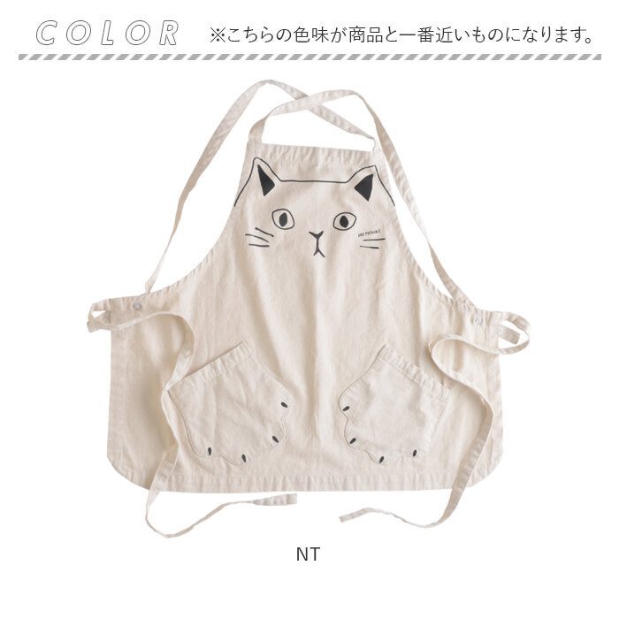 AND PACKABLE アンドパッカブル エプロン 猫 通販 前掛 前掛け ワークエプロン カフェエプロン 猫モチーフ ネコ ねこ ポケット ユニセックス かわいい | AND PACKABLE | 15