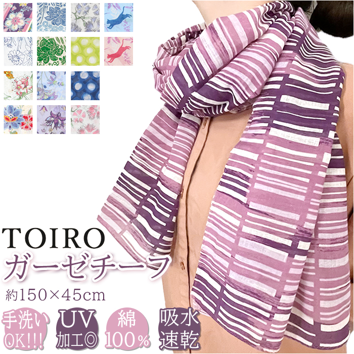 toiro（トイロ） ストール ガーゼチーフ 通販 夏用 通年用 レディース