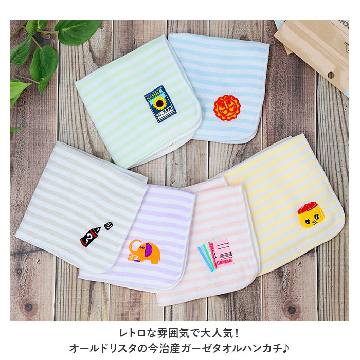 オールドリスタ Old Resta オールドリスタ 今治産 ガーゼタオル 通販 レギュラー ガーゼ ハンカチ タオル タオルハンカチ ハンカチタオル 今治タオル 吸水 速乾 | 今治タオル | 07