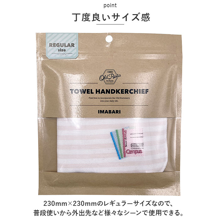 オールドリスタ Old Resta オールドリスタ 今治産 ガーゼタオル 通販 レギュラー ガーゼ ハンカチ タオル タオルハンカチ ハンカチタオル 今治タオル 吸水 速乾 | 今治タオル | 11