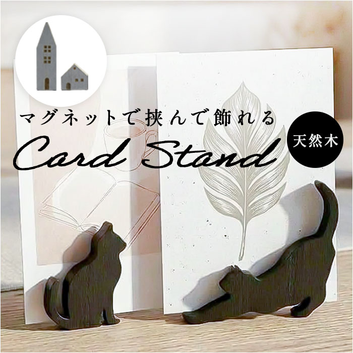 DECOLE　デコレ　メモスタンド　マグネット　スタンプ　カードスタンド BACKYARD FAMILY（バックヤードファミリー） カードスタンド かわいい