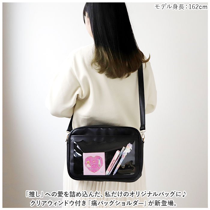 痛バッグ 通販痛バッグ ショルダーバッグ クリアバッグ ビニール