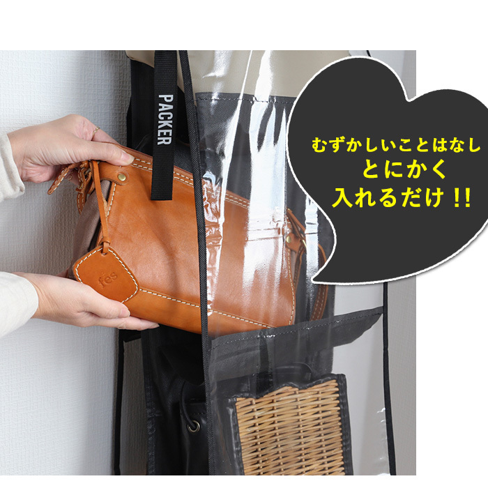 バッグ 通販バッグ 収納 クローゼット 吊り下げ 鞄 かばん カバン収納