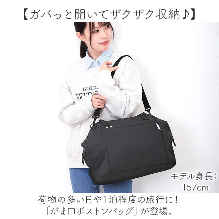 ボストンバッグ　がま口　旅行カバン ボストンバッグ がま口 通販 レディース メンズ 大容量 バック