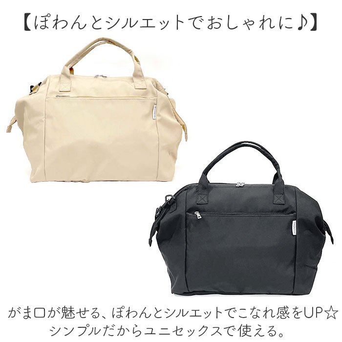 ボストンバッグ がま口 通販 レディース メンズ 大容量 バック