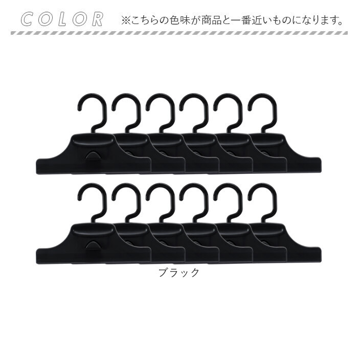 BACKYARD FAMILY（バックヤードファミリー） スカートハンガー 連結
