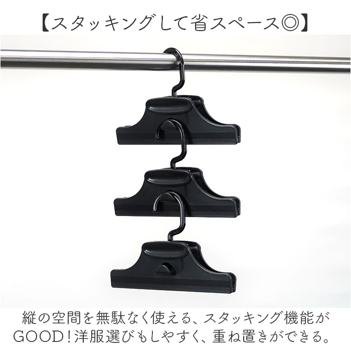 スカートハンガー 連結 セット 通販 スカート ハンガー クリップ