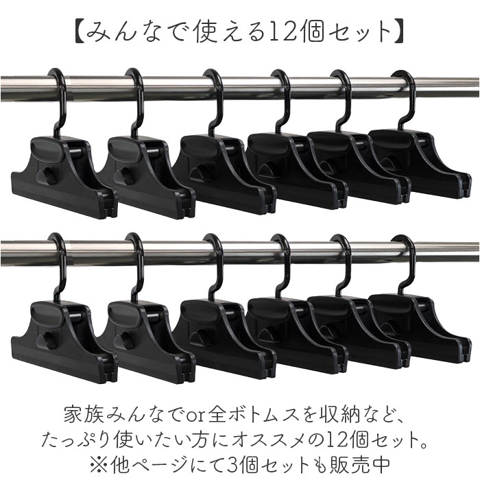 スカートハンガー 連結 セット 通販 スカート ハンガー クリップ