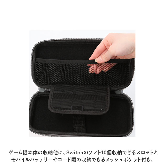 ニンテンドースイッチ Switch 収納ケース付き Nintendo 通販Nintendo switch ケース 任天堂 キャリングケース