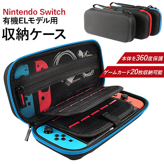スイッチ有機EL おまけ リングフィット　プロコン　キャリングケース Amazon.co.jp: Nintendo Switch 有機ELモデル対応 tomtoc