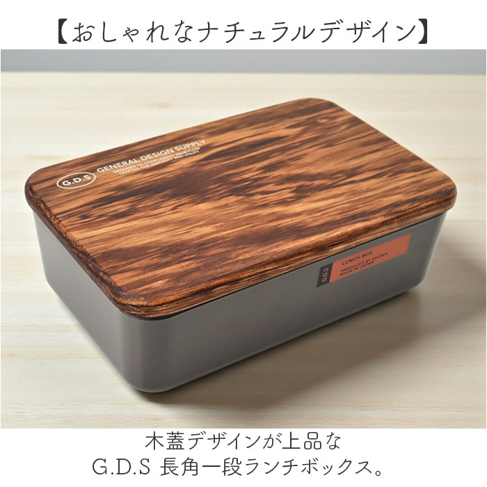 弁当箱 一段 通販 日本製 国産 ランチボックス 木蓋 お弁当箱 600ml 1