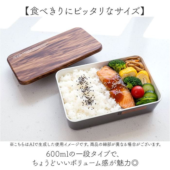 弁当箱 一段 通販 日本製 国産 ランチボックス 木蓋 お弁当箱 600ml 1