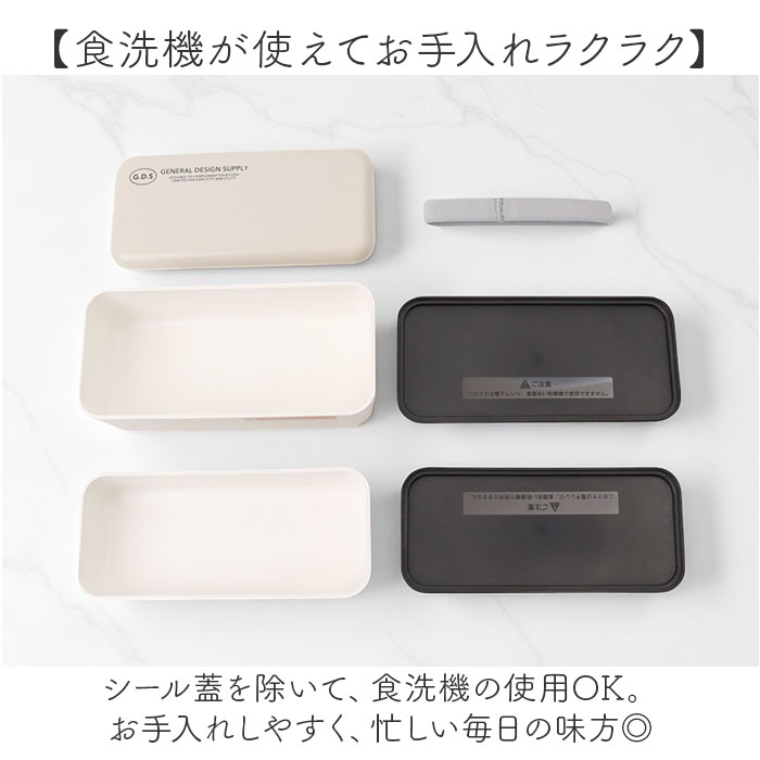 弁当箱 2段 730ml 通販 日本製 正和 ランチボックス 二段 お弁当箱 二段弁当箱 2段弁当箱 レディース 大人 女子 メンズ 男子 中フタ以外 食洗機対応 弁当箱 |  | 09