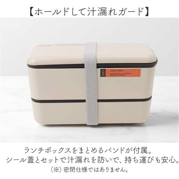 弁当箱 2段 730ml 通販 日本製 正和 ランチボックス 二段 お弁当箱 二段弁当箱 2段弁当箱 レディース 大人 女子 メンズ 男子 中フタ以外 食洗機対応 弁当箱 |  | 10
