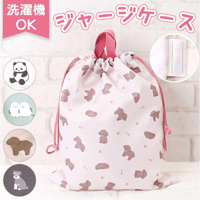 アタル様【うさぎ巾着と体操服入れ】+レッスンバッグ 楽天市場】【collabocca】巾着 大きいサイズ Lサイズ 体操服入れ