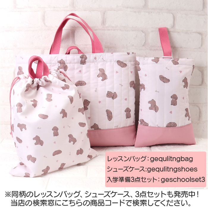 エアロビくまさんの入園入学セット❤︎レッスンバッグ★体操着袋★上履き袋 楽天市場】入園入学準備4点セット レッスンバッグ 上履き入れ