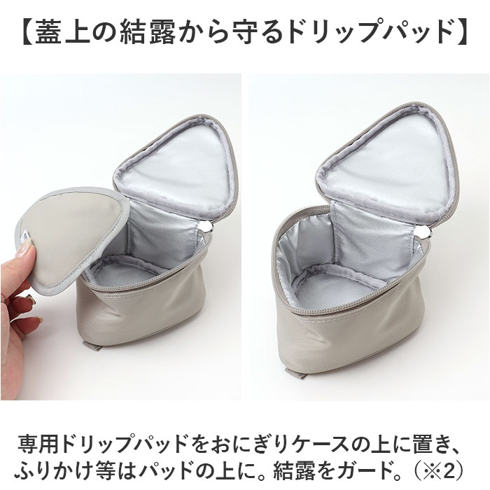 GEL-COOL ジェルクール おにぎりケース 保冷ケース セット 通販 おにぎり ケース おにぎり入れ 弁当ケース お弁当ケース ランチボックス 弁当袋 ポーチ GEL-COOL | GEL-COOL | 10