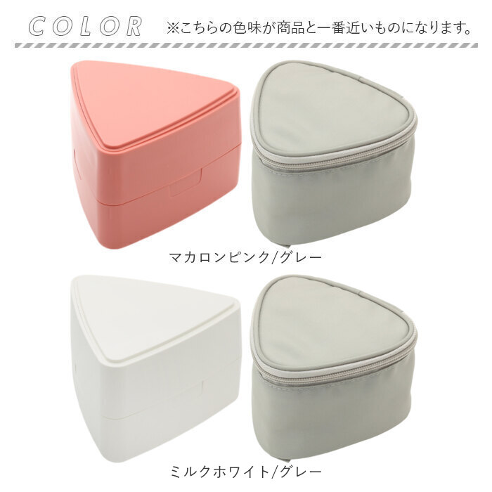 GEL-COOL ジェルクール おにぎりケース 保冷ケース セット 通販 おにぎり ケース おにぎり入れ 弁当ケース お弁当ケース ランチボックス 弁当袋 ポーチ GEL-COOL | GEL-COOL | 12